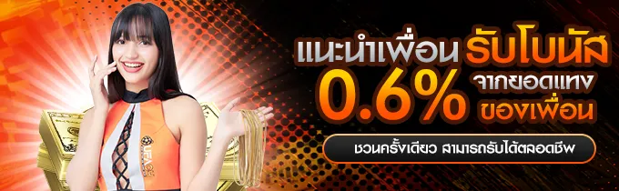 โปรโมชั่น