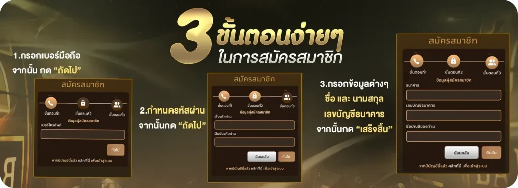 ขั้นตอนการสมัคร-ufac4